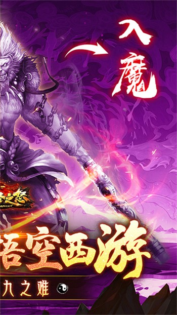 大聖之怒0.1折