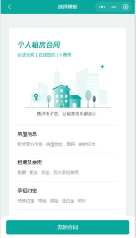 ��Ѷ����ǩapp����