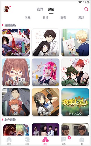 亿万恋人安卓版下载