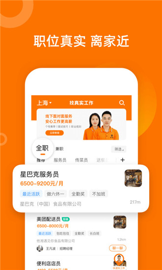 ����ֱƸapp��׿��