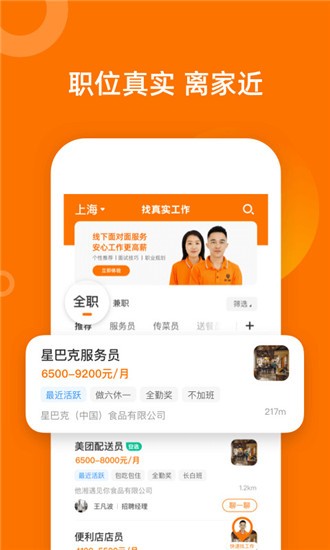 ����ֱƸapp��׿��