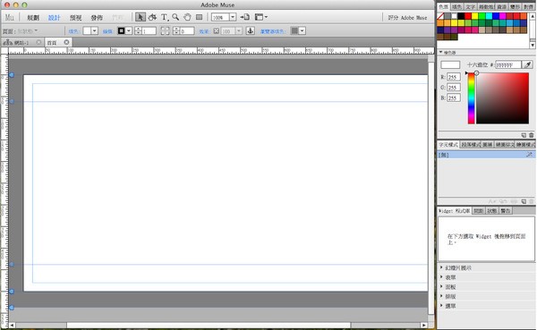 Adobe muse cc������ɫ��