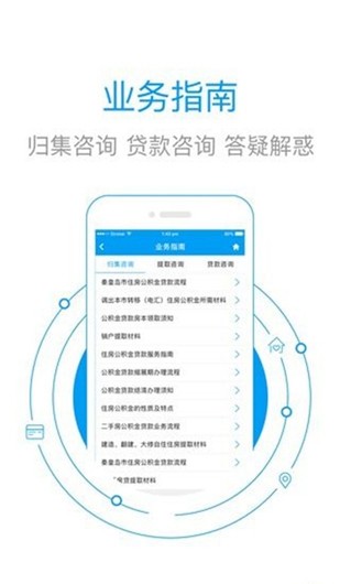 �ػʵ��й�����app���