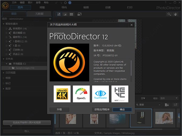 CyberLink PhotoDirector��ɫ������