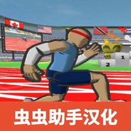 速度之星破解版中文版