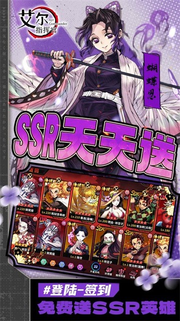 艾爾指揮官遊戲下載