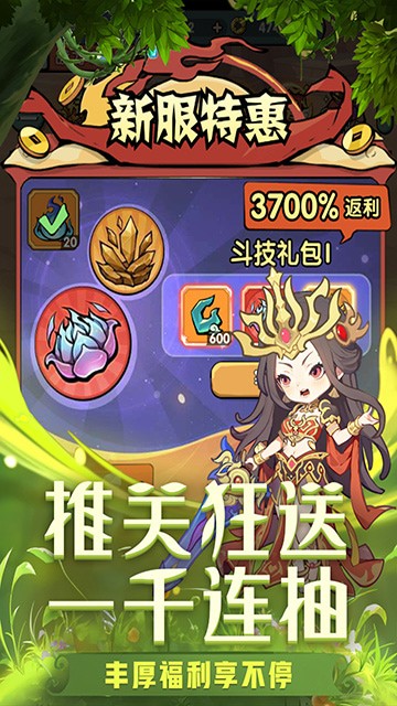 靈劍仙師0.1折版