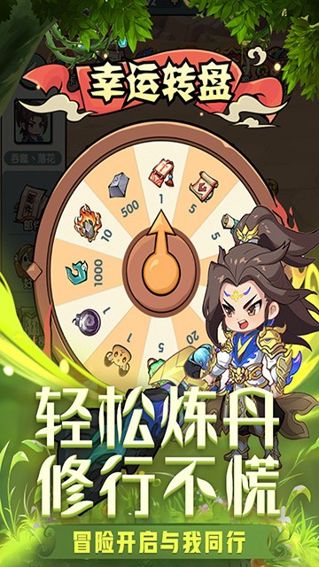 靈劍仙師0.1折版