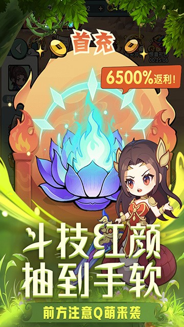 靈劍仙師0.1折版