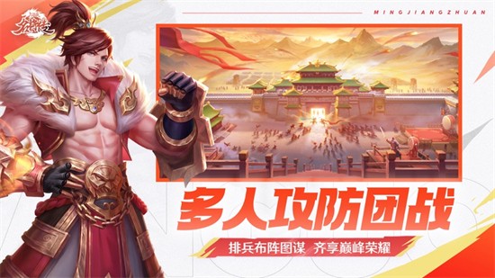 三國殺名將傳國際服