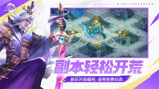 三國殺名將傳無限充值版