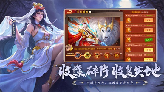 三國殺名將傳破解版內置菜單
