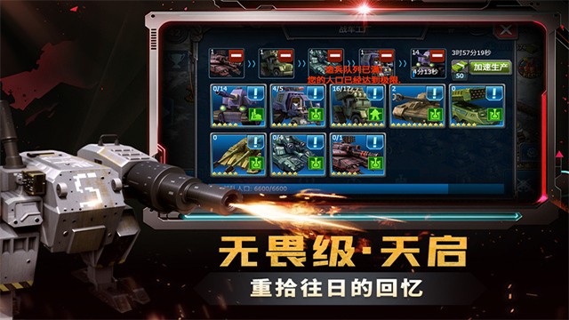 戰警大國崛起手遊