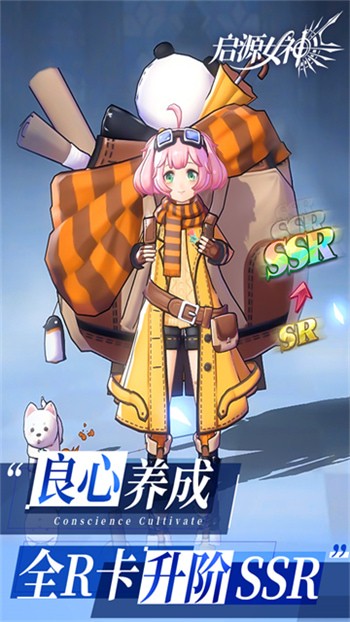 啟源女神九遊版