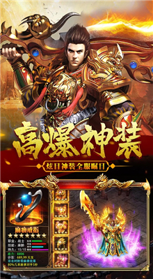 热血高爆手游下载