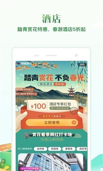 ��Ʊä��app����