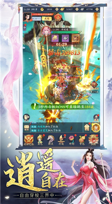 鬼谷仙门手游官方下载