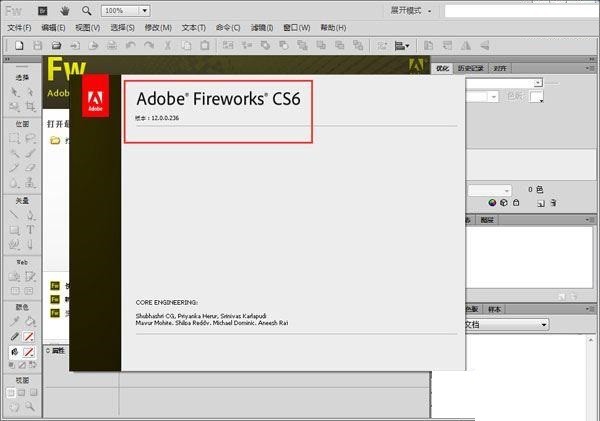 Adobe Fireworks cs6���к�����