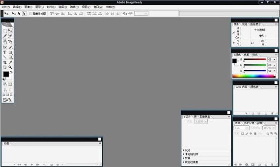 ImageReady免费下载