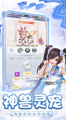 修仙奇缘内购版下载