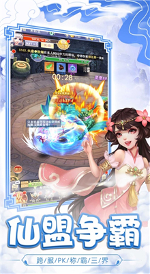 修仙奇缘内购版下载