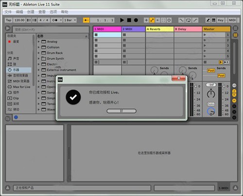 abletonlive11汉化绿色版下载