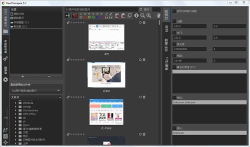 RawTherapeeת��ʽ����