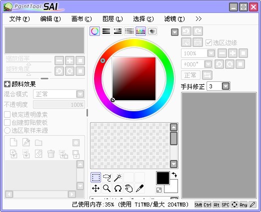 Paint Tool SAI��ɫ������