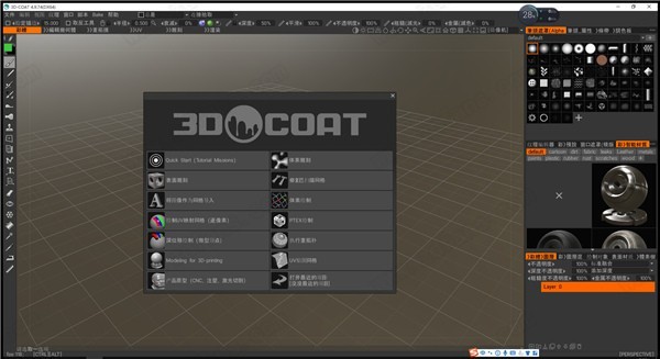 3D Coat��ɫ������