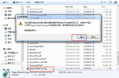 Topaz Mask AI������ɫ������