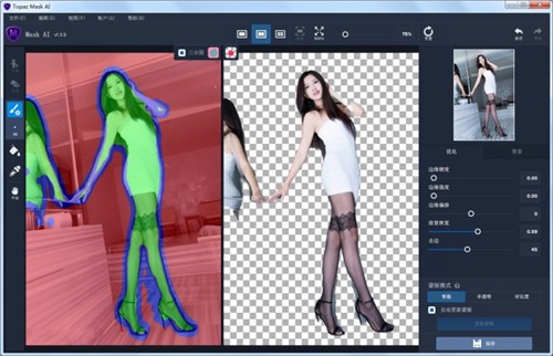 Topaz Mask AI����