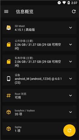 SDMaid��ɫ����������