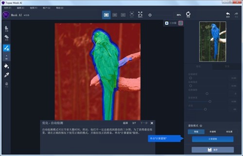 Topaz Mask AI�ٷ�����