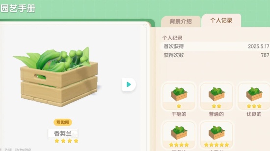 心動小鎮稚趣園怎麼玩 2025心動小鎮稚趣園攻略大全
