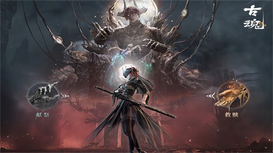 古魂手遊官方版