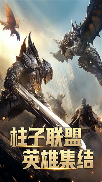 柱子英雄九遊版