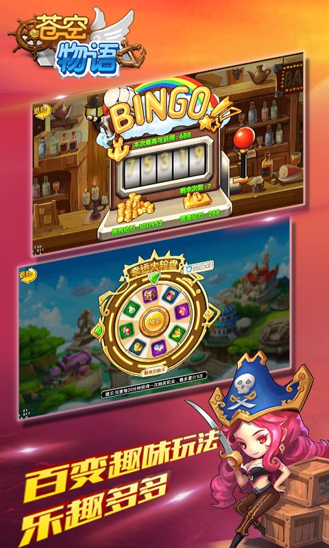 蒼空物語手遊折扣版