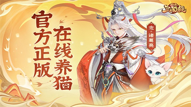 歡樂三國殺手遊