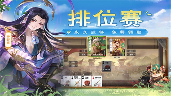 歡樂三國殺官服