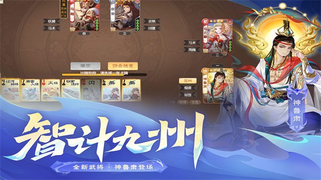 歡樂三國殺九遊版