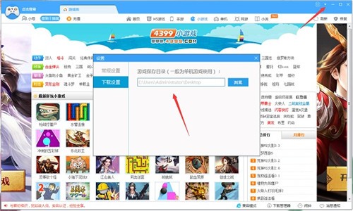鲁大师游戏库下载安装