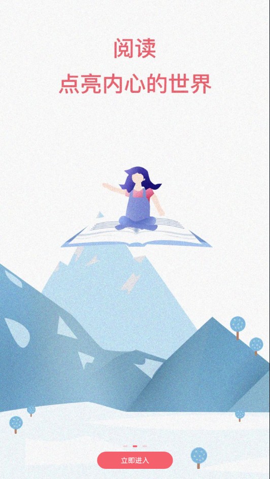 ֵ���Ķ�app����