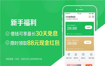 360����Ǯ��app����