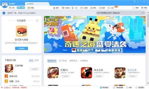 鲁大师游戏库官方平台