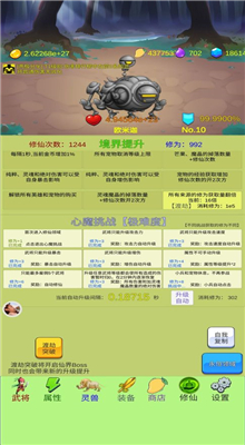 开局一个小兵无限芒果