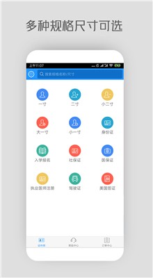 ֤����ˮӡapp����