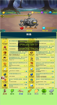 开局一个小兵无限芒果