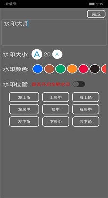 ֤����ˮӡapp����