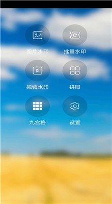 ֤����ˮӡapp����