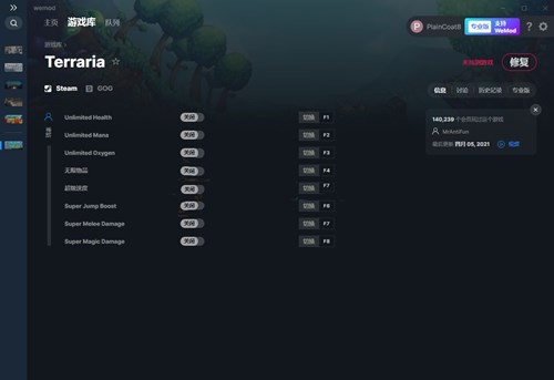 泰拉瑞亚修改器1.4.2